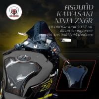 ราคา ครอบถัง Kawasaki Ninja ZX6R ลายเคฟลล่าพลาสติกABS ฟิล์มลอยน้ำ (29481423974)