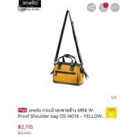 ราคา anelloของแท้! ส่งฟรี! กระเป๋ากันน้ำสะพายข้าง มือ2 ไม่มีตำหนิ MINI W-Proof (5007424231)
