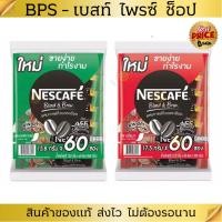 ราคา เนสกาแฟ 3 in 1 ขนาด 60 ซอง (50654374828)