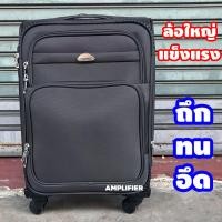 ราคา [20นิ้ว ช่องใส่คอม] กระเป๋าเดินทาง กระเป๋าเดินทางล้อลาก แบบผ้า ล้อใหญ่ ขนาด 20นิ้ว 24 นิ้ว 28นิ้ว (7617174349)