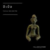 ราคา แม่เป๋อล้านนา เนื้อทองเหลือง (11439894209)