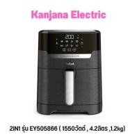 ราคา TEFAL หม้อทอดไร้น้ำมัน 2IN1 รุ่น EY505866 ( 1550วัตต์ , 4.2ลิตร ,1.2kg) (26911146697)