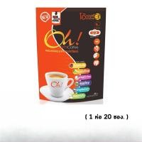 ราคา ของแท้100% โอ้คอฟฟี่ กาแฟปรุงสําเร็จชนิดผงเพือสุขภาพ Oh Coffee (โอ้ คอฟฟี่) สูตร DTX (1 ห่อ มี 20 ซอง) (24145676167)