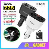 ราคา Hoco Z28 ที่ชาร์จในรถ 3.1A ที่ชาร์จเสียบที่จุดบุหรี่ Power Ocean In-Car Charger With Digital Display มีช่องเสียบ 2USB (1783431105)