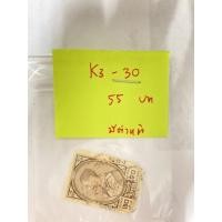 ราคา แสตมป์เก่าเก็บ-ร.9 ชุดที่3_K3-30 (10838031379)