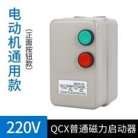 ราคา KW 7.5KW 15KW 18.5KW สตาร์ทแม่เหล็กไฟฟ้า 220 (43827213052)