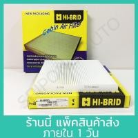 ราคา กรองแอร์ รถยนต์ Nissan March Almera Navara (25059894629)