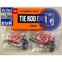 ราคา ลูกหมากคันชักสั้น (ลูกหมากคันชักนอก) สำหรับรถ Mitsubishi L200 (4116620639)