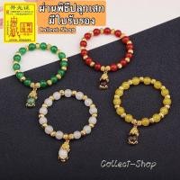 ราคา Collect-Shop กำไลปี่เซียะ ปี่เซียะมณีใต้น้ำ (ฟรีไซต์) กำไลหินมงคล ลูกปัดมงคล ปี่เซียะเรียกทรัพย์ เงินทอง (16965642829)
