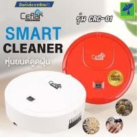 ราคา Mastersat หุ่นยนต์ดูดฝุ่นอัตโนมัติ Smart Robot Ceflar รุ่น CRC-01 โรบอทกวาดพื้น โรบอทดูดฝุ่น รุ่นใหม่ อัพเกรด แรงขึ้น กว (16672273739)