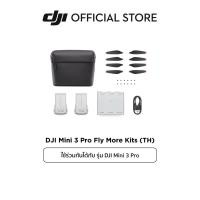 ราคา DJI Mini 3 Pro Fly More Kit (TH) อุปกรณ์เสริม ดีเจไอ รุ่น Mini 3 Pro (21048359936)