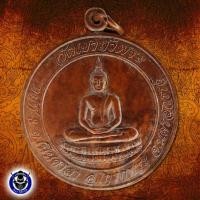 ราคา เหรียญพระพุทธ วัดเขาถ้ำพระ ตำบลเนินศาลา อำเภอโกรกพระ จังหวัดนครสวรรค์ หลังตราโล่ห์ตำรวจ รุ่นสร้างเมรุเพื่อมวลประชาสังคม (7064189258)