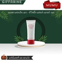 ราคา กิฟฟารีน แอสตาแซนธิน เอจ – ดีไฟอิ้ง แฮนด์ แอนด์ เนล (27875025133)