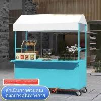 ราคา รถเข็นตลาดนัดแบบกว้างขวาง เคลื่อนย้ายง่าย สำหรับขายอาหาร-เครื่องดื่ม แข็งแรงทนทาน รถเข็นอาหารเคลื่อนที่ รถเข็นล้อ 024 (26238493665)