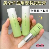 ราคา Odo Avocado Cracked Lip Balm Anti-Dry Cracked Moisturizing Moisturizing Exfoliating Student Lip Balm (56753905868)