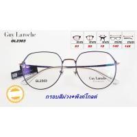 ราคา กรอบแว่นตา Guy Larocheแท้ GL2303 รหัส485 (28003613617)