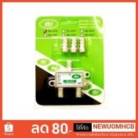 ราคา Splitter 2 ทาง อุปกรณ์แยกสัญญาณ RF. (สัญญาณ ดิจิตอล ทีวี) Leotech รุ่น dBy-201S (2155313218)