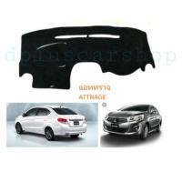 ราคา พรมหน้าปัดพรมปูคอนโซลมิตซูบิชิ แอททราจ attrage (1136792785)