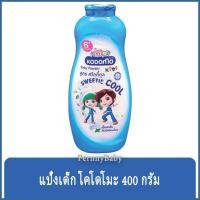 ราคา FernnyBaby โคโดโม Kodomo แป้งเด็ก โคโดโมะ แป้ง โคะโคะโมะ สูตร แป้งเด็ก โคโดโมะ สีฟ้า การ์ตูน 400 กรัม (12754436849)