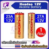 ราคา HUADAO 23A 27A 12V 1ก้อน ถ่านรีโมท ถ่าน 23A 27A 12v นาฬิกาปลุก กล้อง Alkaline battery (26414315010)