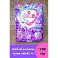 ราคา ผงซักฟอก เอสเซ้นซ์ เนเชอรัล แคร์ 3 สูตร ESSENCE 1800/1900 กรัม สีเขียว,สีชมพู,สีม่วง (24662598942)