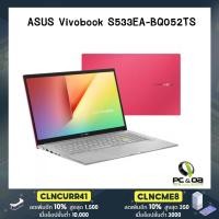 ราคา [โค้ดCLNCURR41 ลดเพิ่ม1,500฿] ASUS VIVOBOOK S15 S533EA-BQ052TS (RESOLUTE RED) (3761390473)