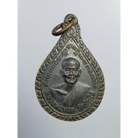 ราคา A5745 เหรียญหยดน้ำ หลวงพ่อทวด หลังอาจารย์ทิม วัดช้างให้ จ.ปัตตานี ปี2543 (22227599996)