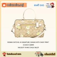 ราคา Coach C2849 Rowan Satchel In Signature Canvas With Daisy Print กระเป๋าสะพายข้าง