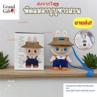 ราคา พัดลมพกพา รุ่นลาบูบู้ชาวสวน พัดลมUSB ลมแรง งานสวย เกรดพรีเมียม ตุ๊กตาลาบูบู้ พัดลมห้อนคอ พร้อมส่งสินค้าจากไทย (28862097085)