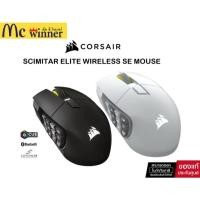 ราคา CORSAIR MOUSE SCIMITAR ELITE WIRELESS SE / BLACK / WHITE ของแท้ศูนย์ไทย (50603674922)