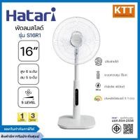 ราคา HATARI พัดลม สไลด์ ขนาด 16 นิ้ว รุ่น S16R1 สีเทา รุ่นใหม่ (41319584155)