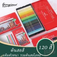 ราคา Giorgione 12/24/36 Color Professional Oil Painting Colored Pencil Set Artist Sketch Drawing Wood Color Pencil School Art (24704467709)