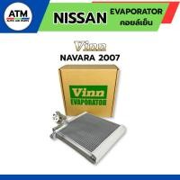 ราคา คอยล์เย็น(ตู้แอร์) VINN NISSAN NAVARA 2007 นิสสัน นาวาร่า 2007 (43767407695)
