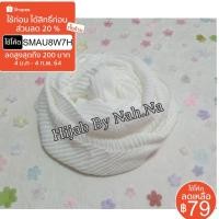 ราคา ผ้าคลุมฮิญาบ​/ผ้าคลุม​ชีฟองอัดพลีทสีขาว (5257902032)