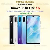 ราคา Huawei P30 Lite 4G (6+128GB) เครื่องใหม่ศูนยไทยตามล็อตผลิต โทรศัพท์มือถือ Huawei P30 Lite PjPlusMobile (2630383328)