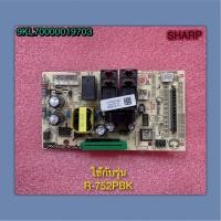 ราคา เมนบอร์ดไมโครเวฟชาร์ป SHARP PROGRAM CHIP PART 9KL70000019703 ใช้กับรุ่น R-752PBK PMR_652PBK (57551712859)