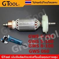 ราคา ทุ่นหินเจียร 4 นิ้ว รุ่น GWS 6-100 ,GWS 5-100 ,GWS 8-100 ,GWS 060 ทุ่นแบบเต็มแรง ทองแดงแท้ 100% (25462155467)