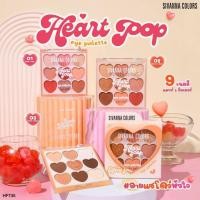 ราคา อายแชโดว์ HF735 SIVANNA COLORS HEART POP ซีเวนน่า คัลเลอร์ส ฮาร์ท ป๊อป อาย พาเลทท์ อายแชโดว์ 9 สี (28035973131)