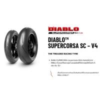 ราคา PIRELLI DIABLO SUPERCORSA SC V4 (29801141892)