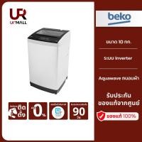 ราคา BEKO เครื่องซักผ้าบน รุ่น WTLJI10C1WT ขนาด 10 กก. Inverter ฝากระจกดำ (24663581266)