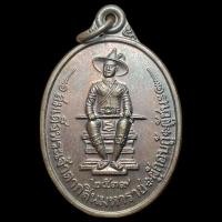 ราคา เหรียญสมเด็จพระเจ้าตากสินมหาราช ผู้กอบกู้ ผู้ชนะ หลังยันต์ หลวงพ่อวัดบ้านแหลม ปี พ.ศ.2539 (25825018658)