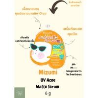 ราคา Mizumi UV Acne Matte Serum 6 g มิซึมิ ยูวี แมท เซรั่ม 6 กรัม เซรั่มกันแดดคุมมัน เหมาะสำหรับคนเป็นสิว (25181261842)