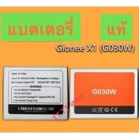ราคา แบตเตอรี่ Gionee X1,G030w (6.1x7.1 cm.) รับประกันนาน 3 เดือน (10037878029)