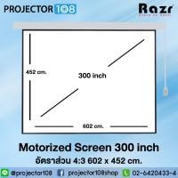 ราคา Razr Moterized Projector EMW-V300S