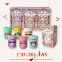 ราคา Kiss me doll กล่องสุ่ม ยาดมสมุนไพร หอม เย็น สดชื่นจากธรรมชาติ มีให้เลือกถึง 3 กลิ่น (29070556061)