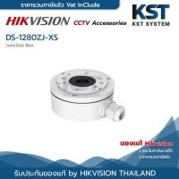 ราคา DS-1280ZJ-XS Hikvision Junction Box (28327552742)