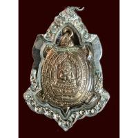 ราคา เหรียญพญาเต่าเรือนหลวงพ่อหลิวรุ่นเจ้าสัว (19770136155)