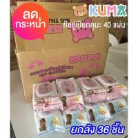 ราคา ✾❆ทิชชู่เปียกคุมะยกลัง 36 ห่อ ผ้าเปียกยกลัง ทิชชู่ยกลัง (10650081435)