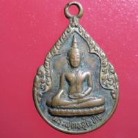 ราคา AAA04 เหรียญ เหรียญพระสุโขทัยธรรมราชา วัดราษฎร์สามัคคี จ.นครปฐม (9002980249)