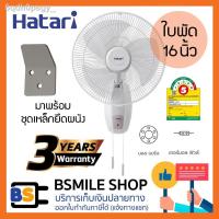 ราคา ✙☇○HATARI พัดลมติดผนัง 16 นิ้ว HG-W16M4 (11939018293)